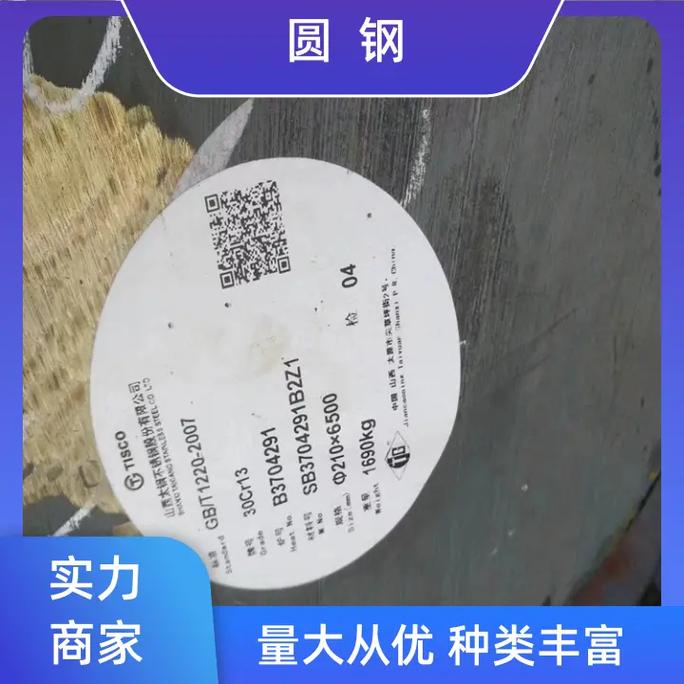 四川广元15CrMo合金圆钢源头工厂 主营34Cr2Ni2等特种钢材，赋能本地网络科技产业发展
