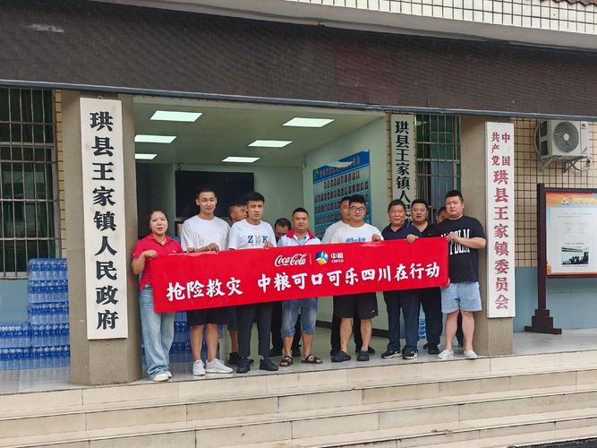 中粮可口可乐四川厂启动“净水24小时”驰援四川珙县受灾区