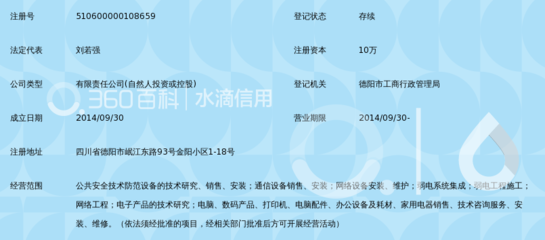 德阳梦联科技